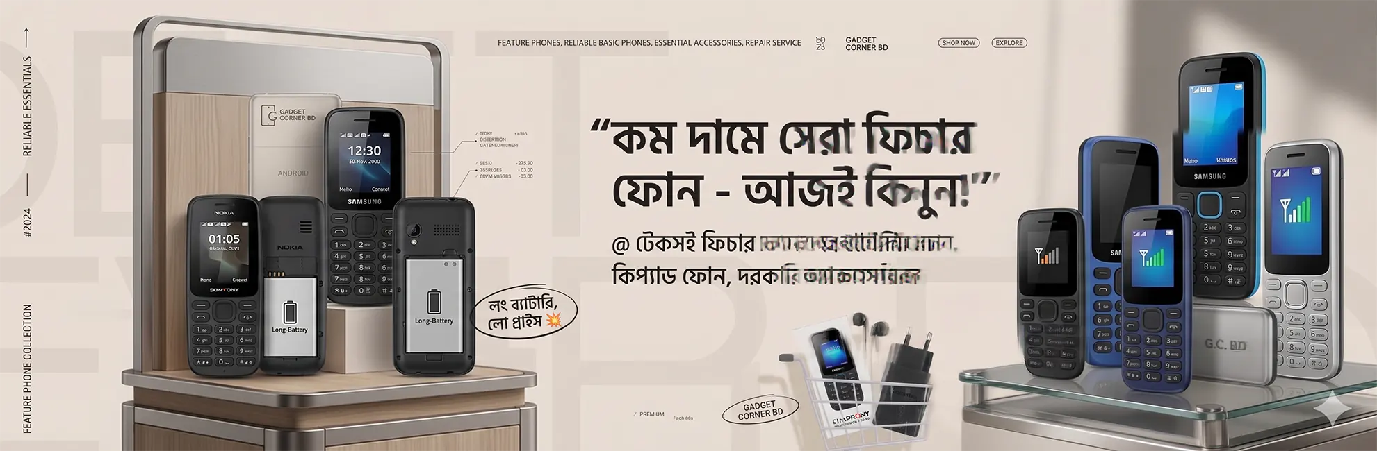F Banner Featured Phone